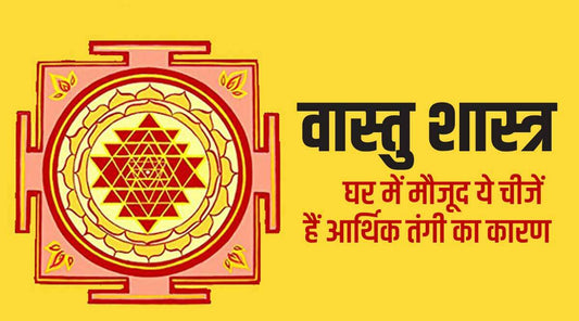 Vastu Shastra for Career Growth and Success